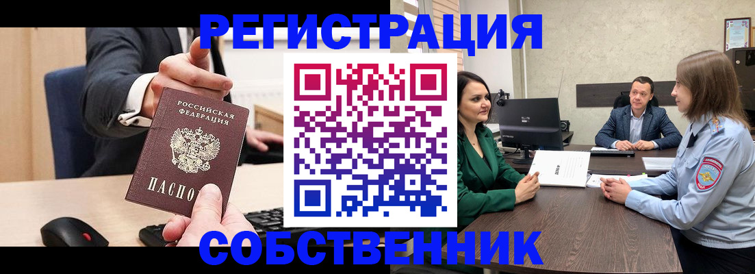 временная регистрация гарантия в Верещагино