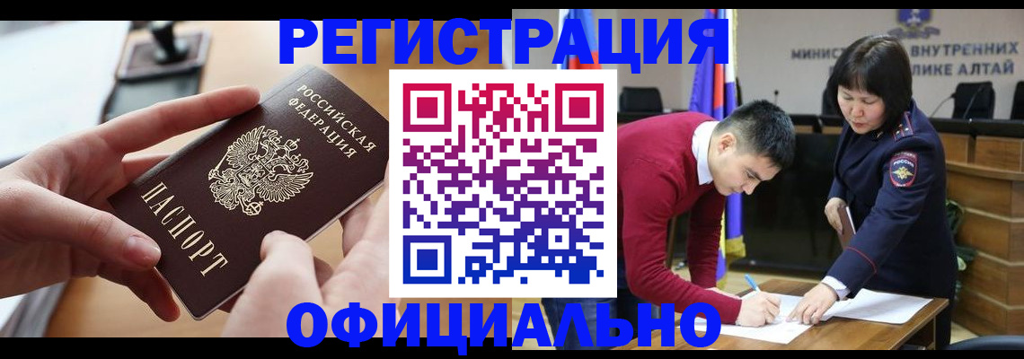 временная прописка в Верещагино