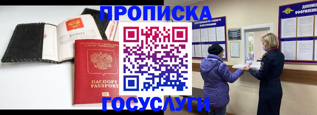 прописка штамп в Верещагино