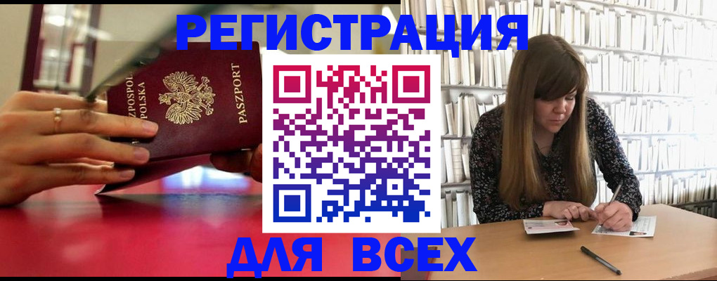 прописка штамп в Верещагино