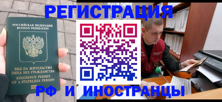 временная регистрация в квартире в Верещагино