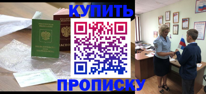 прописка для работы в Верещагино