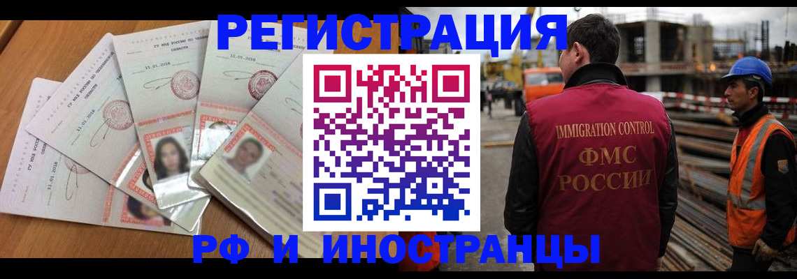 прописка иностранных граждан в Верещагино